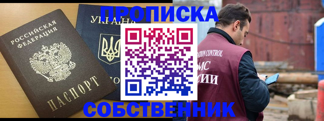 прописка для военкомата в Кызыле